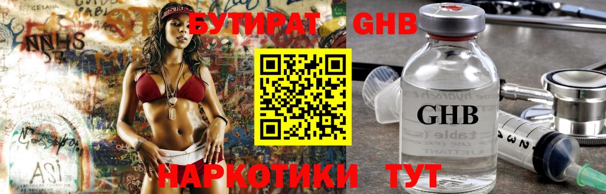 Фролово  БУТИРАТ оксана  БУТИРАТ  Вход с VPN 