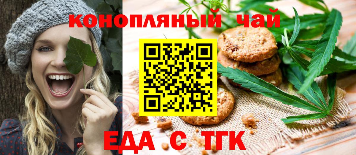 Фролово  Cannafood конопля  Вход с VPN 