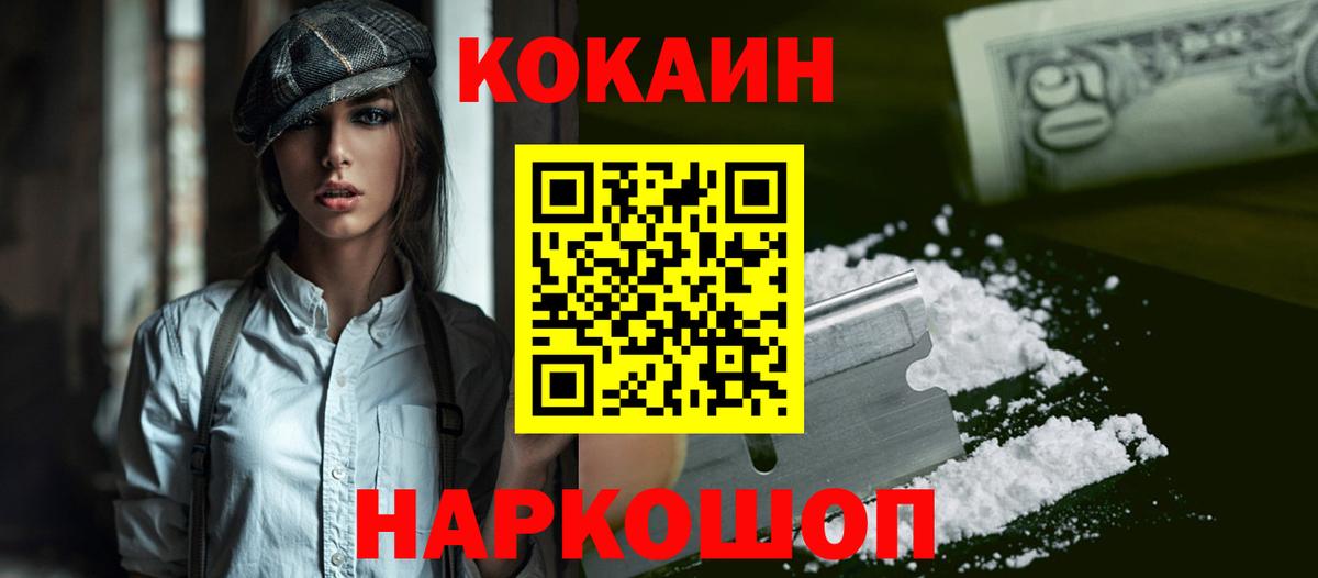 продажа наркотиков  Вход с VPN  Фролово  Cocaine Эквадор  КОКАИН Эквадор 