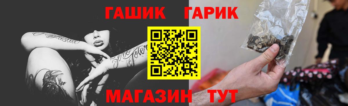 ГАШИШ  ГАШИШ 40% ТГК  Вход с VPN  Фролово 