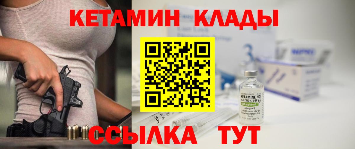 Кетамин VHQ  Вход с VPN  Фролово  Кетамин ketamine 