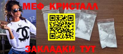 мет Ливны