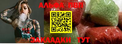 альфа пвп Ликино-Дулёво