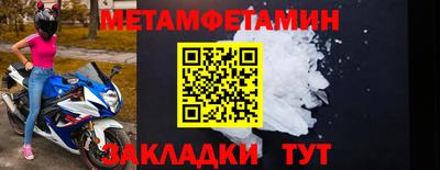 мет Ливны