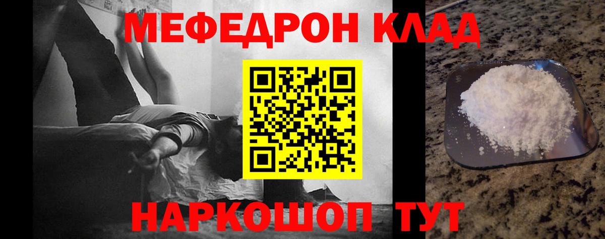 Мефедрон мяу мяу  Мефедрон  Вход с VPN  Мефедрон  Фролово  Мефедрон мяу мяу 