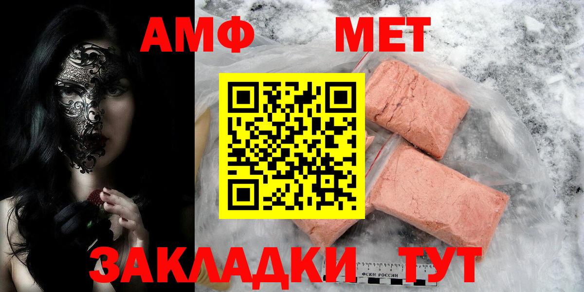 МЕТАМФЕТАМИН Methamphetamine Фролово