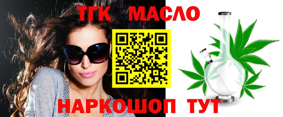 Фролово  Дистиллят ТГК жижа  Вход с VPN 