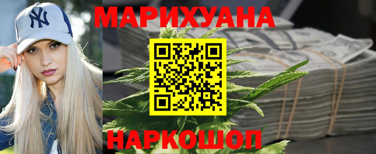 Марихуана Amnesia  Марихуана индика  Фролово  Конопля гибрид  Вход с VPN 